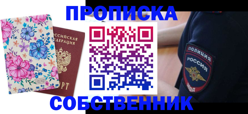 временная регистрация гарантия в Сосногорске