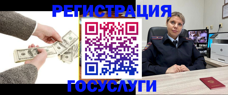 временная регистрация недорого в Сосногорске