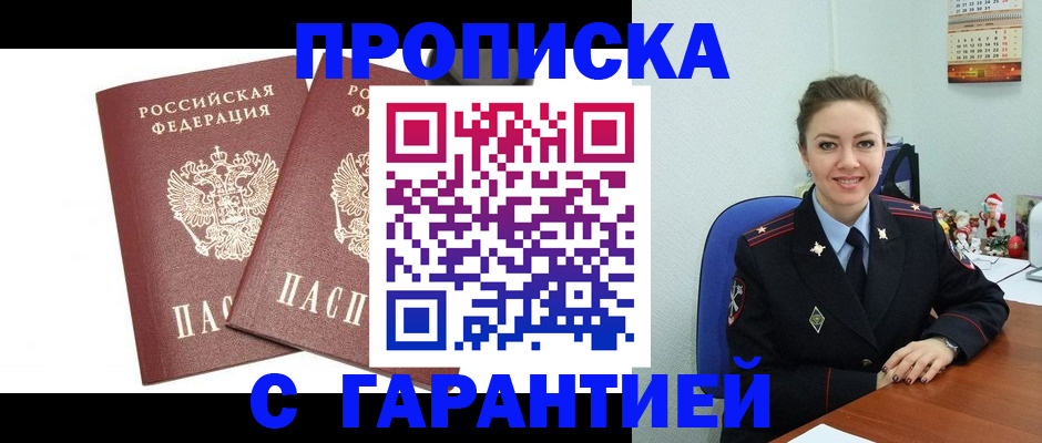 временная регистрация для всех в Сосногорске