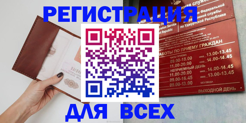временная прописка в Сосногорске
