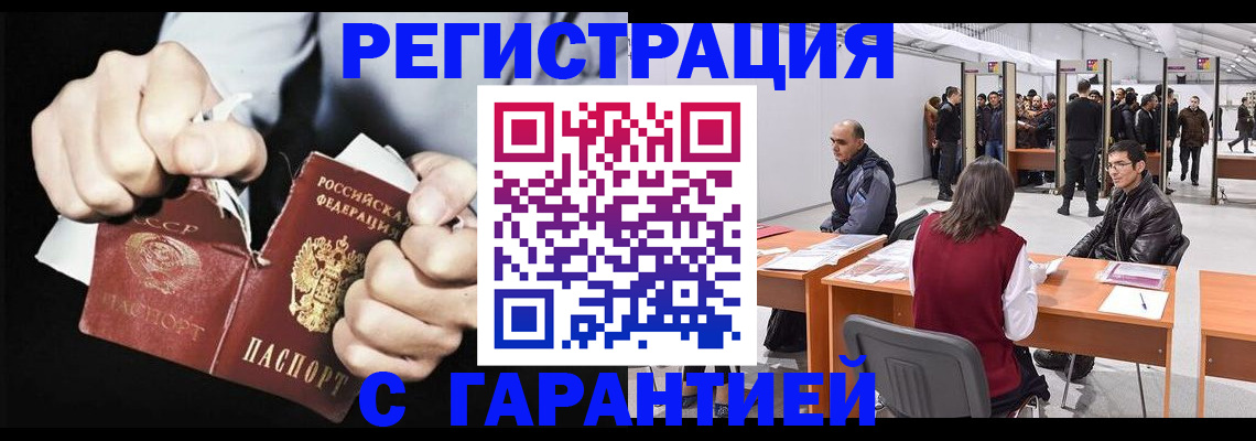 временная регистрация законно в Сосногорске